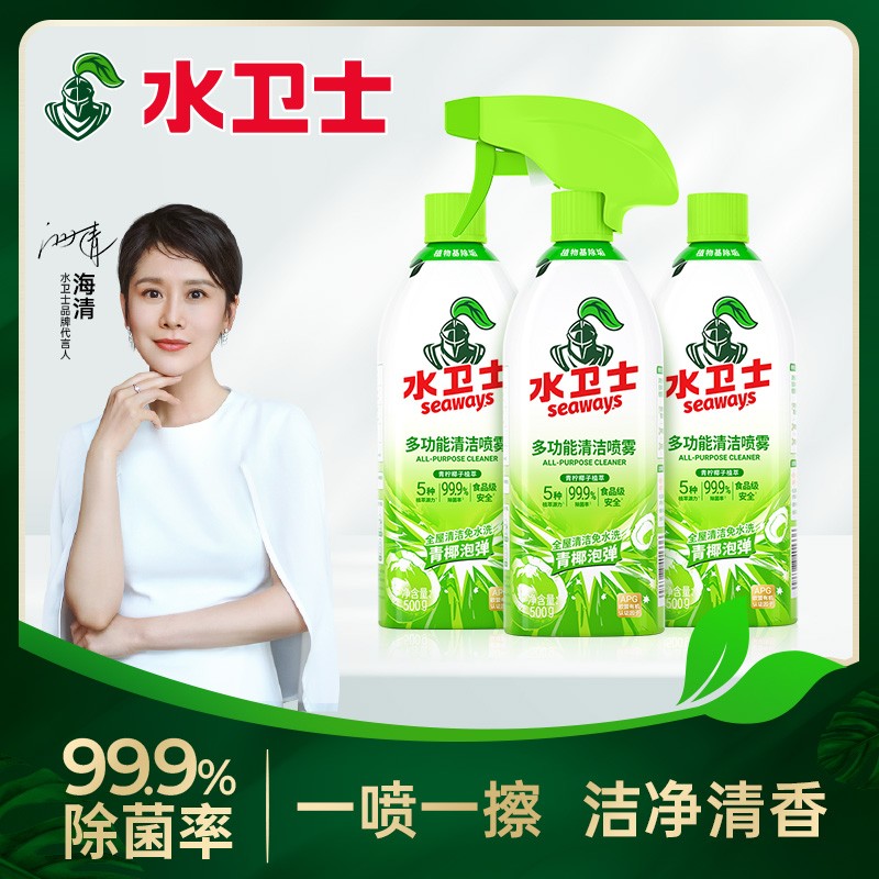 水卫士多功能清洁喷雾冰烤箱微波炉电饭煲家庭多用途泡沫清洁剂
