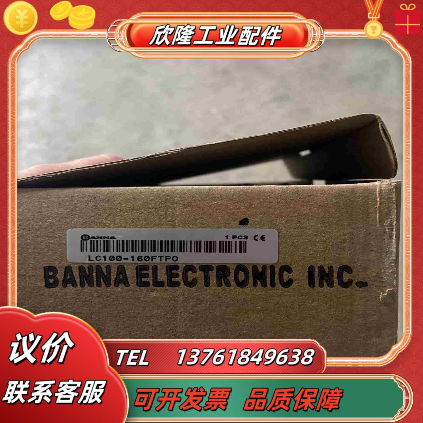 BANNA传感器LC100-160FPTO全新未使用现货议价