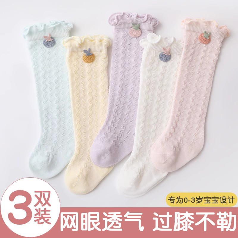 宝宝长筒袜夏季薄款棉袜网眼防蚊过膝不勒新生儿0-3个月婴儿袜子