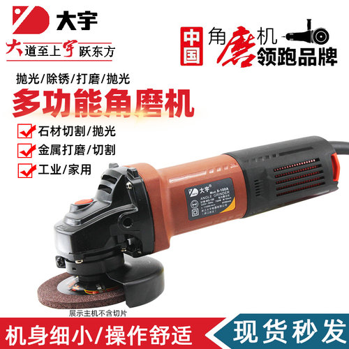 角磨机抛光机打磨电动工具切割机8-100A电磨760w磨光机81009N