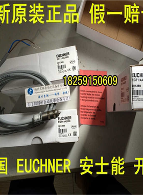 001366 EGT1/4A2000 德国安士能001733 EGT1-5000接近开关（卡套