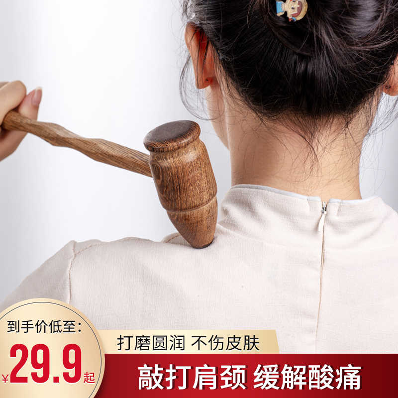 按摩锤子按摩棒敲背锤经络肩颈敲打拍打棒木质捶背器全身酸痛神器