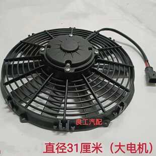 客车冷藏车猪苗车农机冷凝风机电子扇冷藏车冷机配件散热器风扇