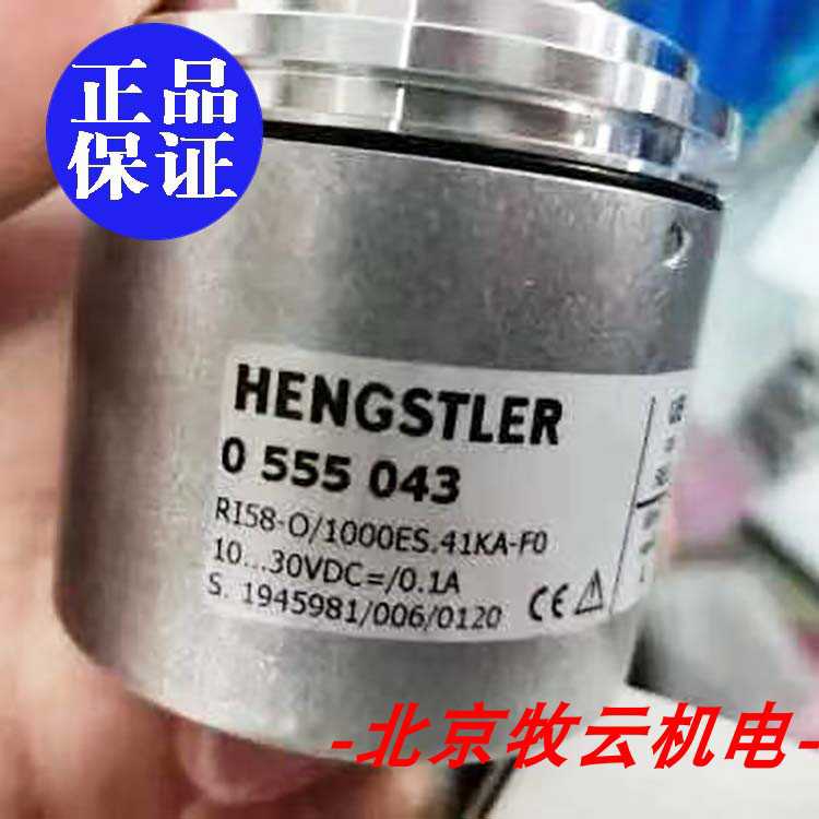 亨氏乐RI58-O/1000ES.41KB-P0-S编码器 议价~议价