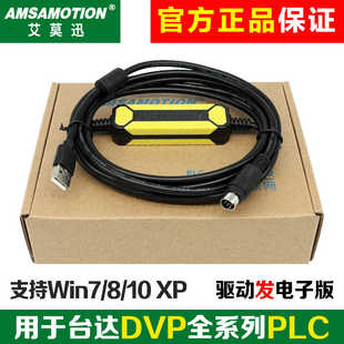 用于台达DVP信捷PLC系列编程电缆USBACAB230上传下载数据线USB