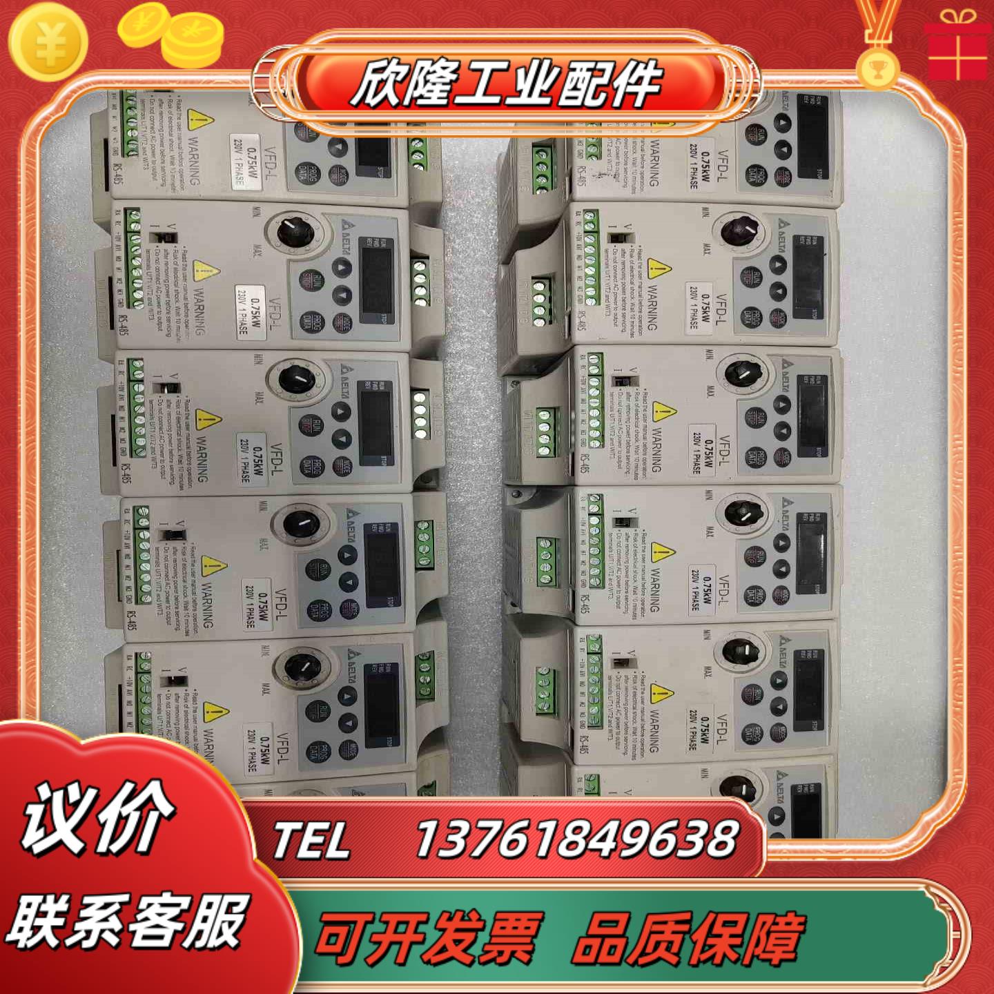 VFD007L21A台达变频器750w件成色如