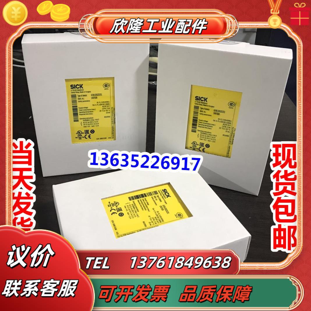6024917 UE10-3OS2D0正品SICK继电器原装UE10-30S2DO UE10-30议价