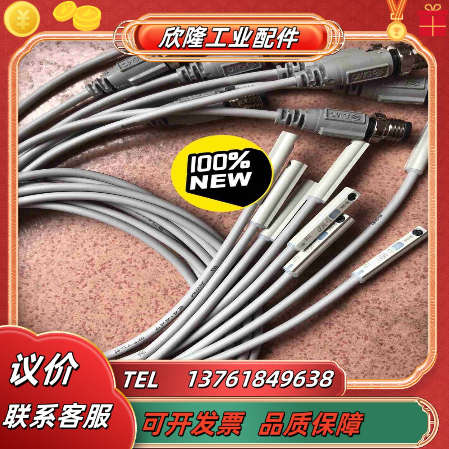 全新原装正品SMC磁性开关 D-M9P全新原装正品议价