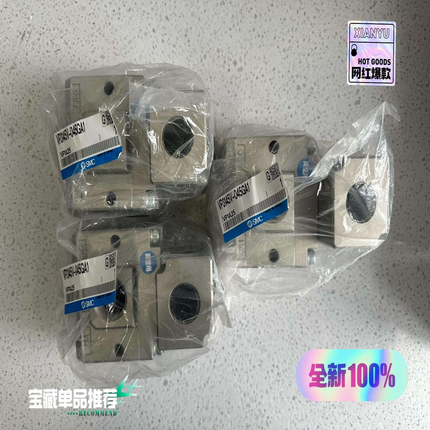 （议价）C电磁阀VP3145V-045GA1全新原装正品未拆封，