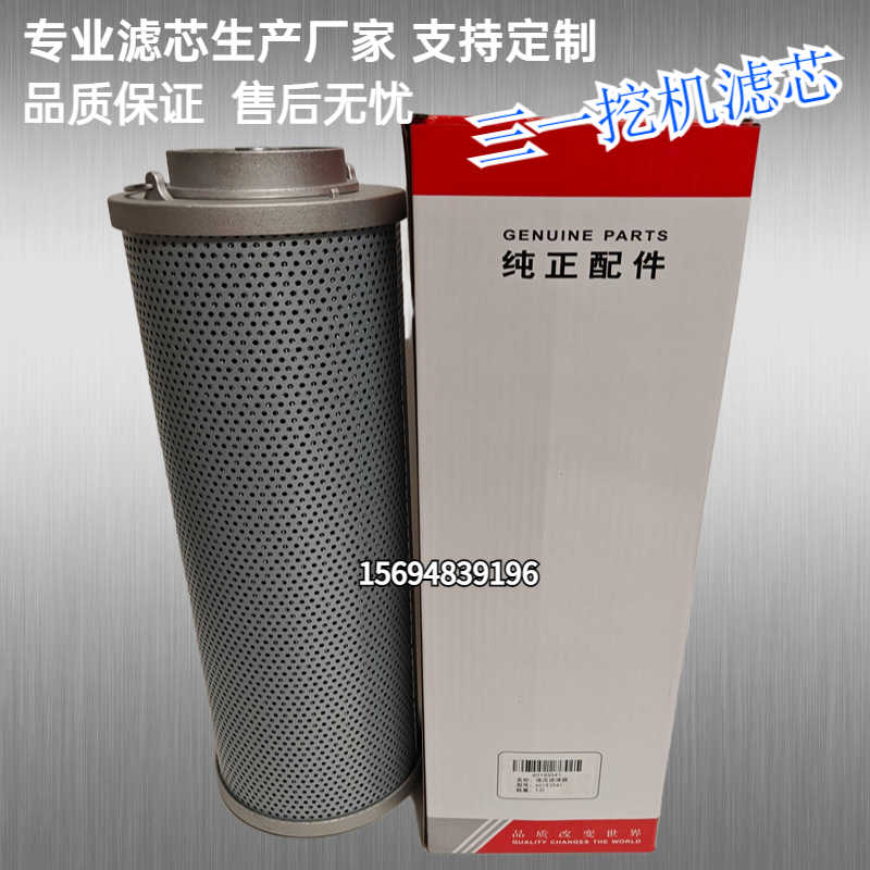 现货挖掘机三一SY305H/385H/465H-8/500H液压回油滤清器60193541