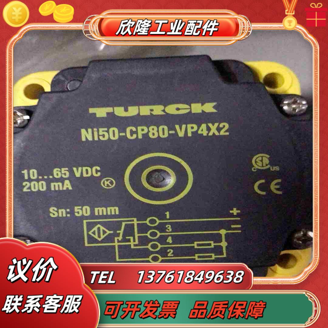 德国原装TURCK接近开关Ni50-CP80-VP4X2议价