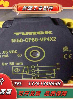德国原装TURCK接近开关Ni50-CP80-VP4X2议价