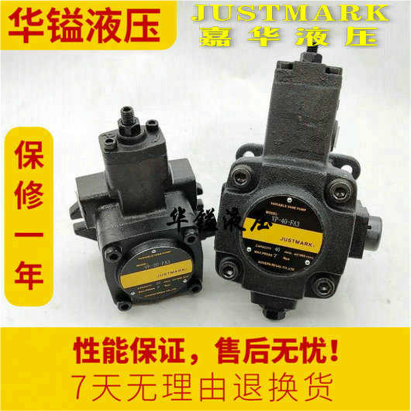 JUSTMARK台湾嘉华液压叶片泵 VP-12-FA3 VP20FA3 VP30FA3 VP40FA3