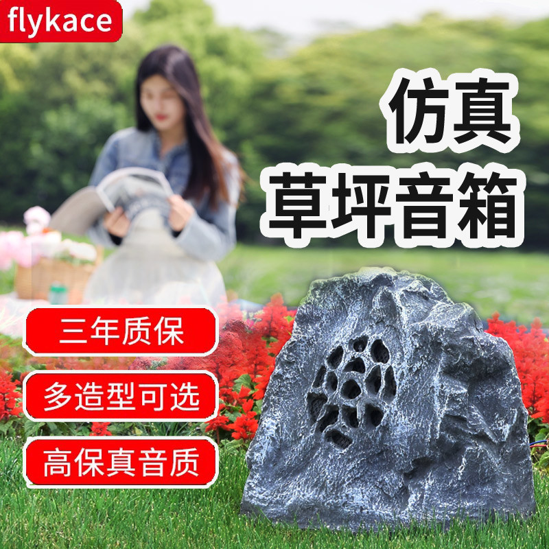 户外草坪音箱室外草坪音响绿化带公园景区防水喇叭背景音乐扬声器