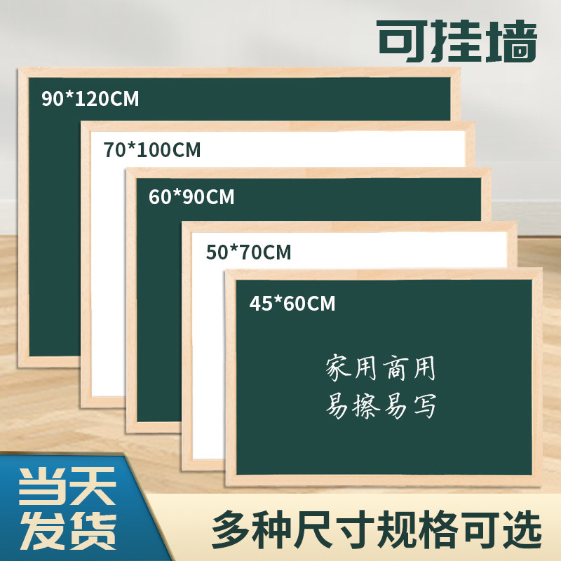 磁性绿板小黑板家用儿童教学画板挂墙式粉笔写字板磁吸用广告