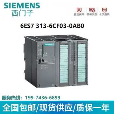 议价6ES7 313-6CF03-0AB0CPU6ES73136CF030AB0~议价