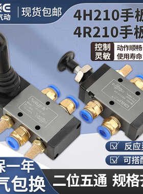 气动开关手动阀4H210-08两位五通手扳阀4R210-06气缸开关4H310-10