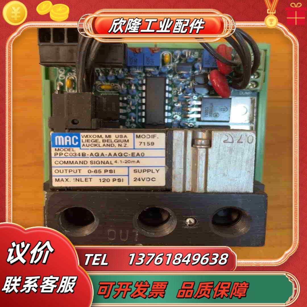 MAC电磁阀 34B-AGA-AAGC-EA0 24DC 2议价