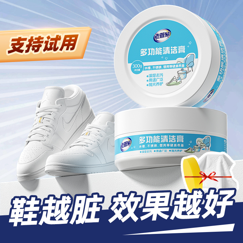 小白鞋清洁剂免水洗去污增白去黄洗鞋擦鞋刷鞋面专用多功能清