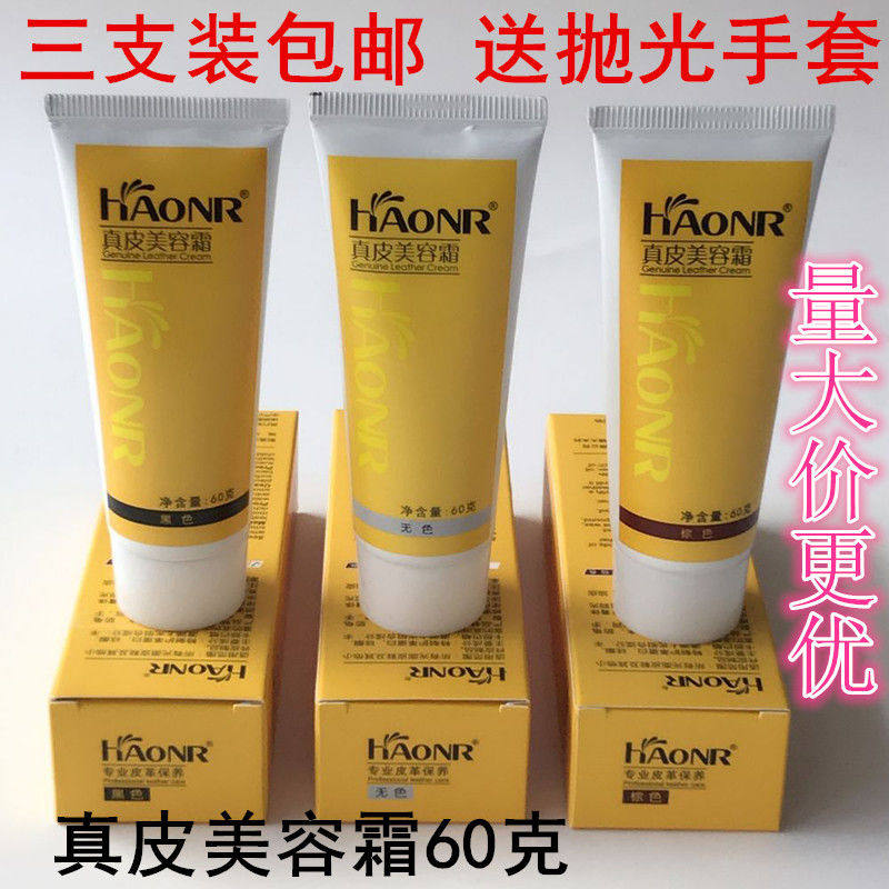 3支装翰皇皮鞋油真皮美容霜真皮护理保养油色黑色棕色送抛光擦