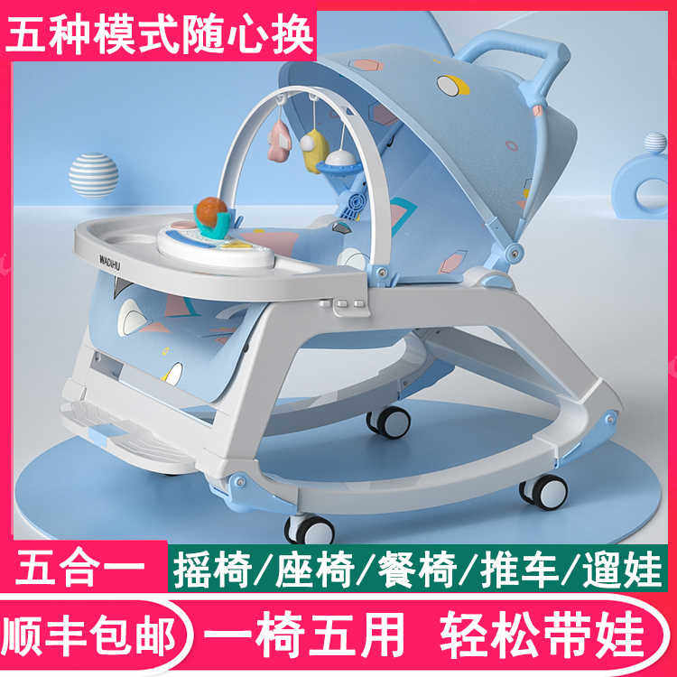 婴儿安抚摇摇椅躺椅新生儿童摇篮床推车哄睡宝宝遛娃带娃睡觉神器