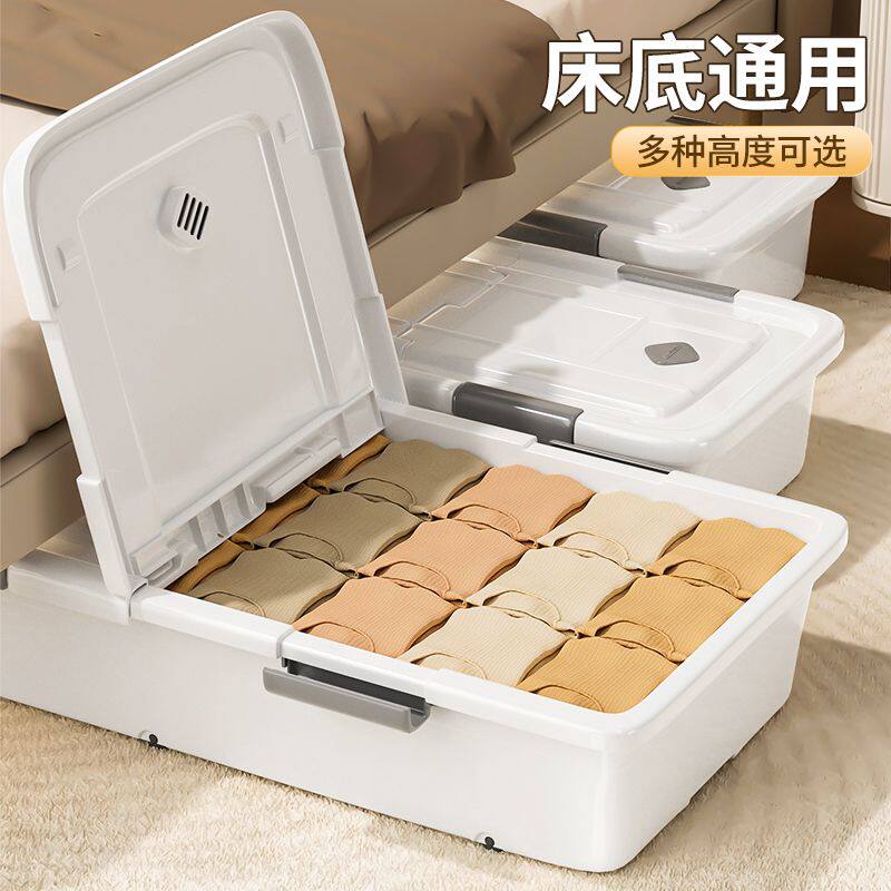 床底收纳箱带滑轮扁平整理箱家用抽屉式衣服储物神器放床下收纳盒
