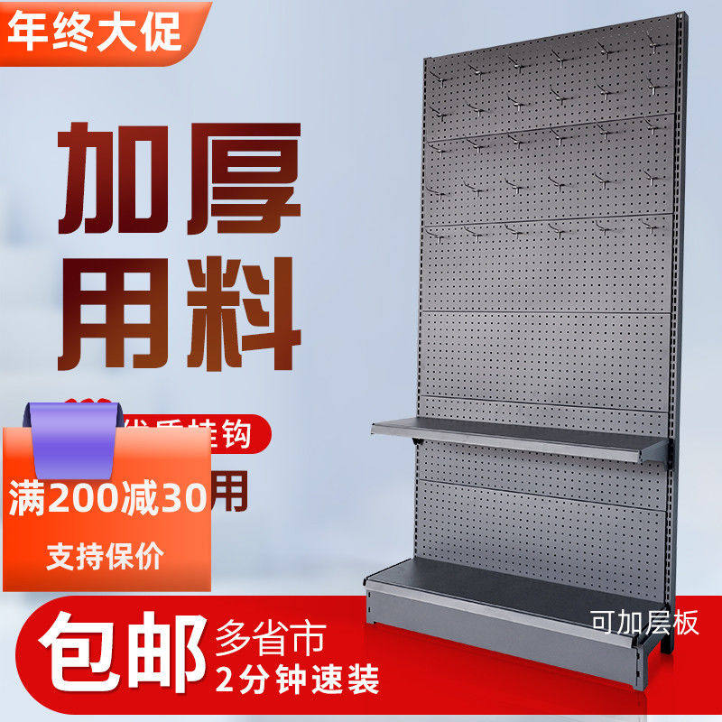 洞洞板货架孔板手机壳挂钩展示架子玩具小饰袜子五金工具置物架
