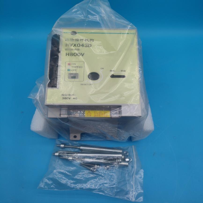 HAR海格HVX043D断路器开关电动操作机构H800V800A未用过二手价