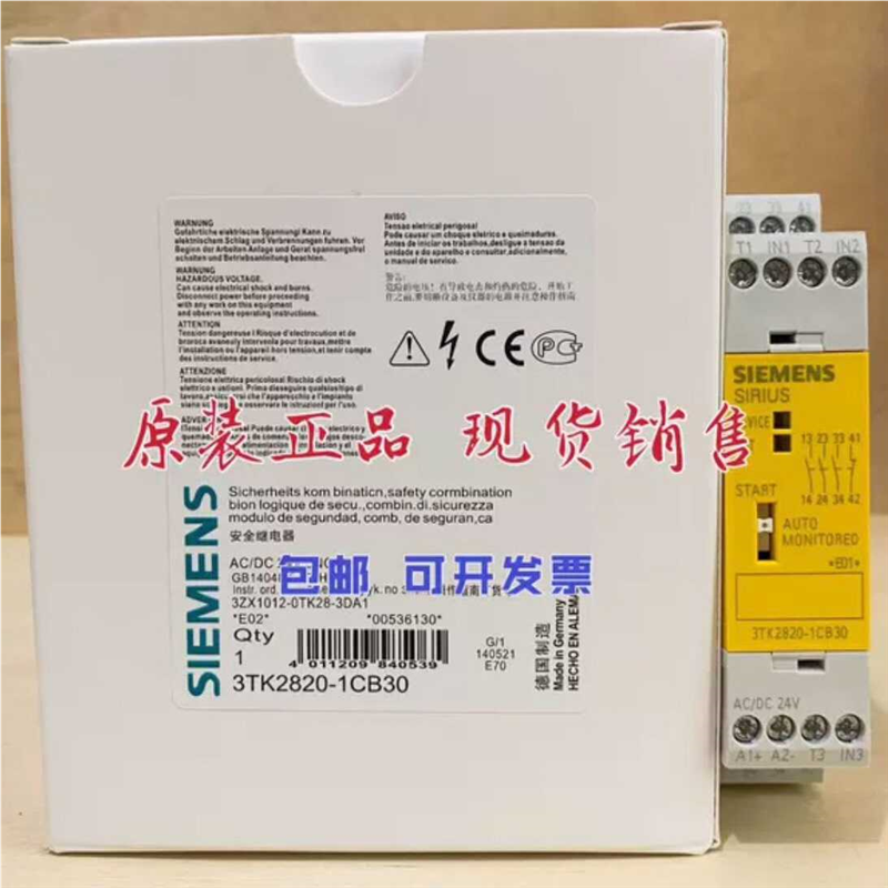 议价SIEMENS/西门子3TK2820-1CB30 3TK28
