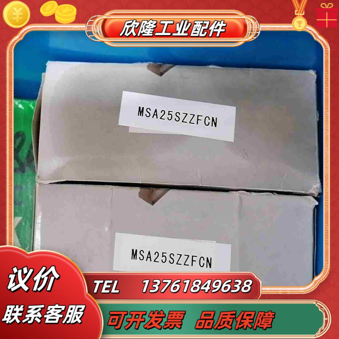 PMI滑块 MSA25SZZFCN 现货5个 议价议价