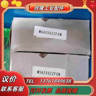 议价议价 现货5个 PMI滑块 MSA25SZZFCN