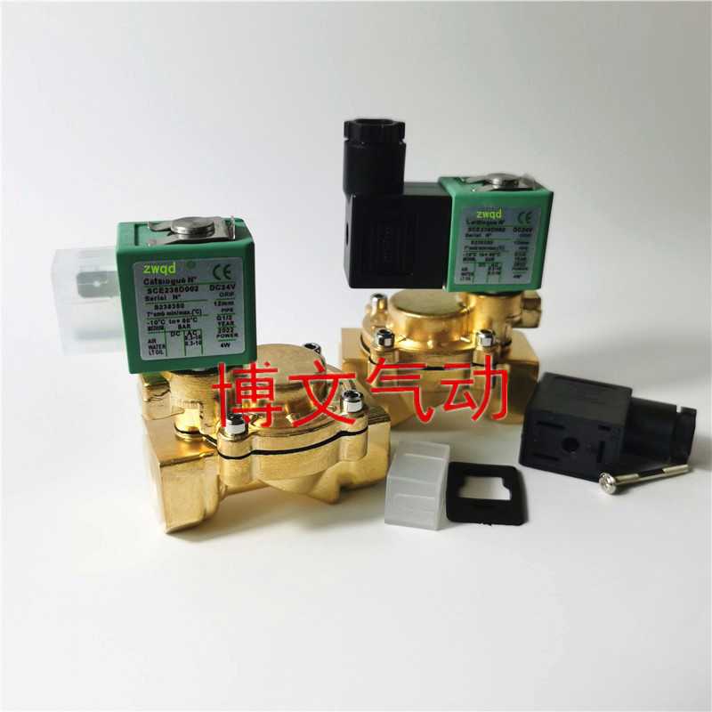 疏水阀SCE238D002 4分DN15电磁阀DC24V AC220V 230V气阀G1/2