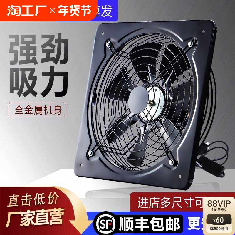 出租屋厨房换气扇窗式强力排烟扇家用排气扇工业排风扇简易油烟机