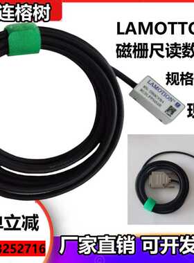 大连榕树lamotion光栅金属光栅尺读数头RU2/RX2直线电机RUS光栅尺