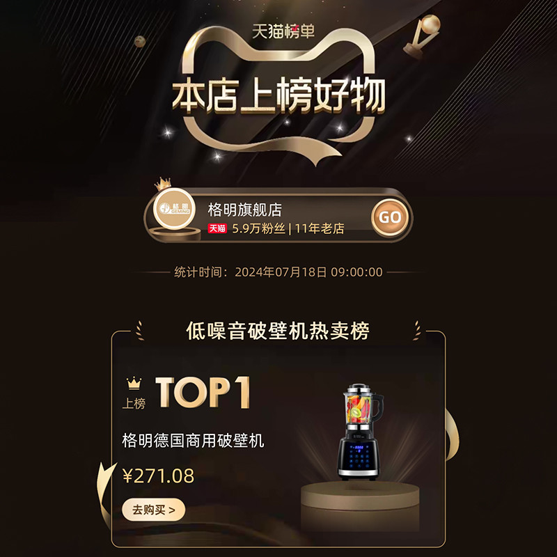 格明破壁机家用全自动低音新款豆浆机榨汁机用料理机加热搅拌机