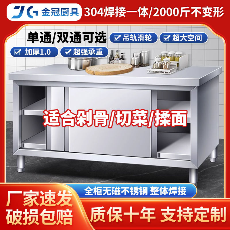 304不锈钢拉门工作台厨房打荷台切菜碗碟柜家用加厚焊接操作台