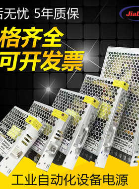 LRS开关电源工控自动化设备10A350W69874DC12V24V直流变压器超薄
