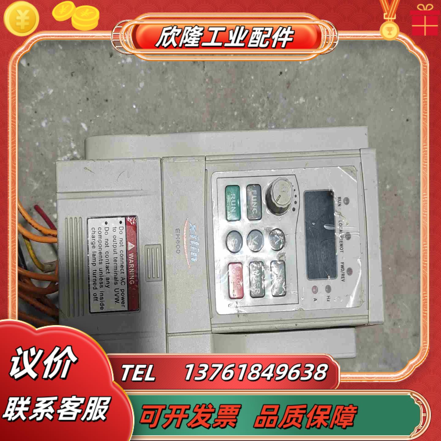 西林变频器EH620S07G现货功能议价
