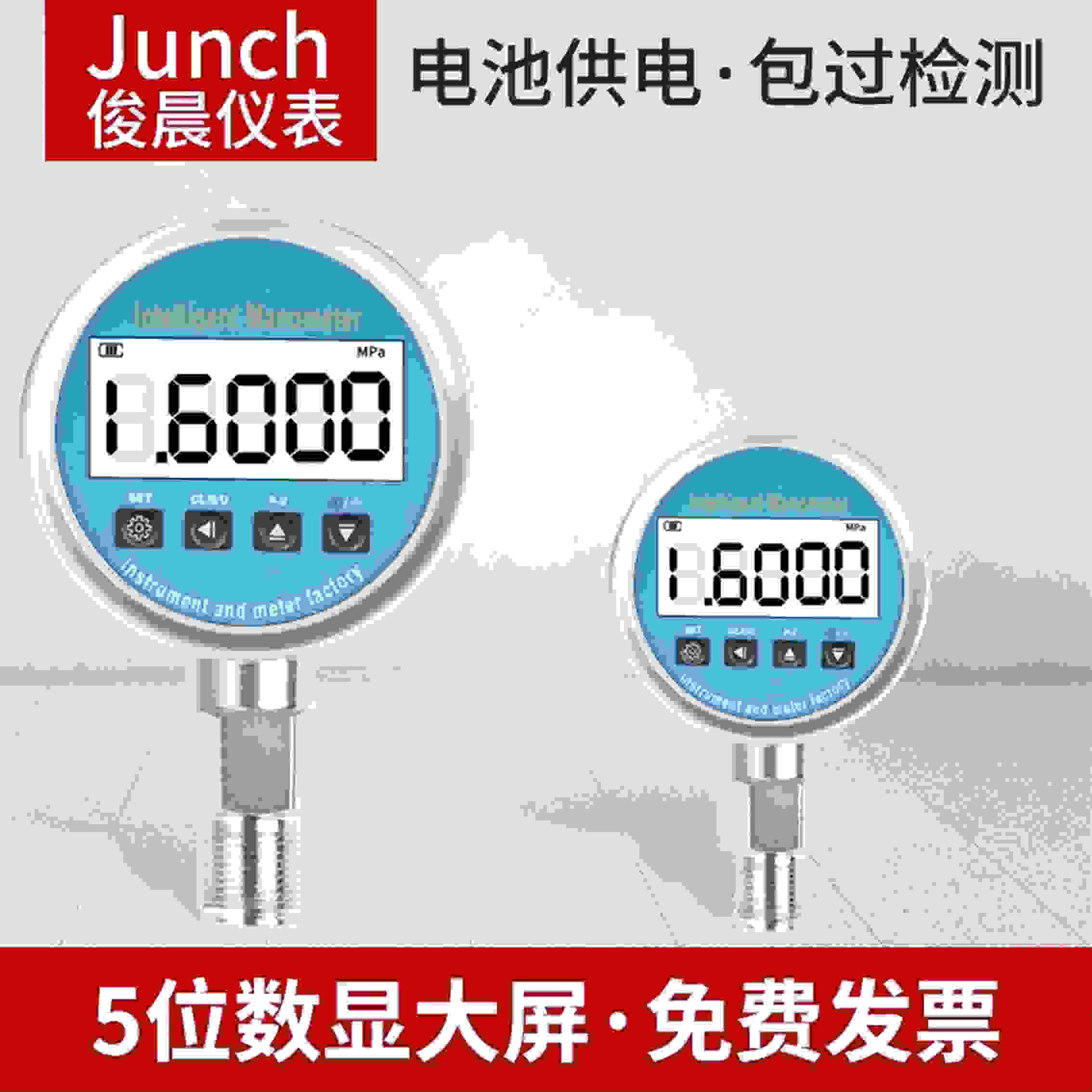 俊晨數(shù)顯壓力表耐震高精度數(shù)字電子水壓液壓負(fù)壓真空氣壓表1.6MPA