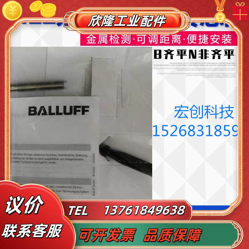 原装接近开关BCSM08T4E2-PSM30G-S49G德国传感器企业店议价