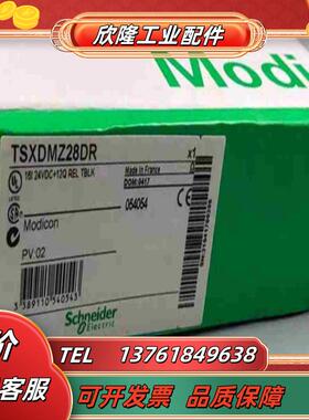 #PLC  TSXDMZ28DR 正品行货 现货直发议价