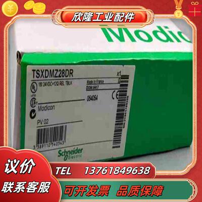 #PLC  TSXDMZ28DR 正品行货 现货直发议价