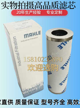 马勒滤芯PI1145MIC10液压油滤芯 PI1045MIC25滤芯