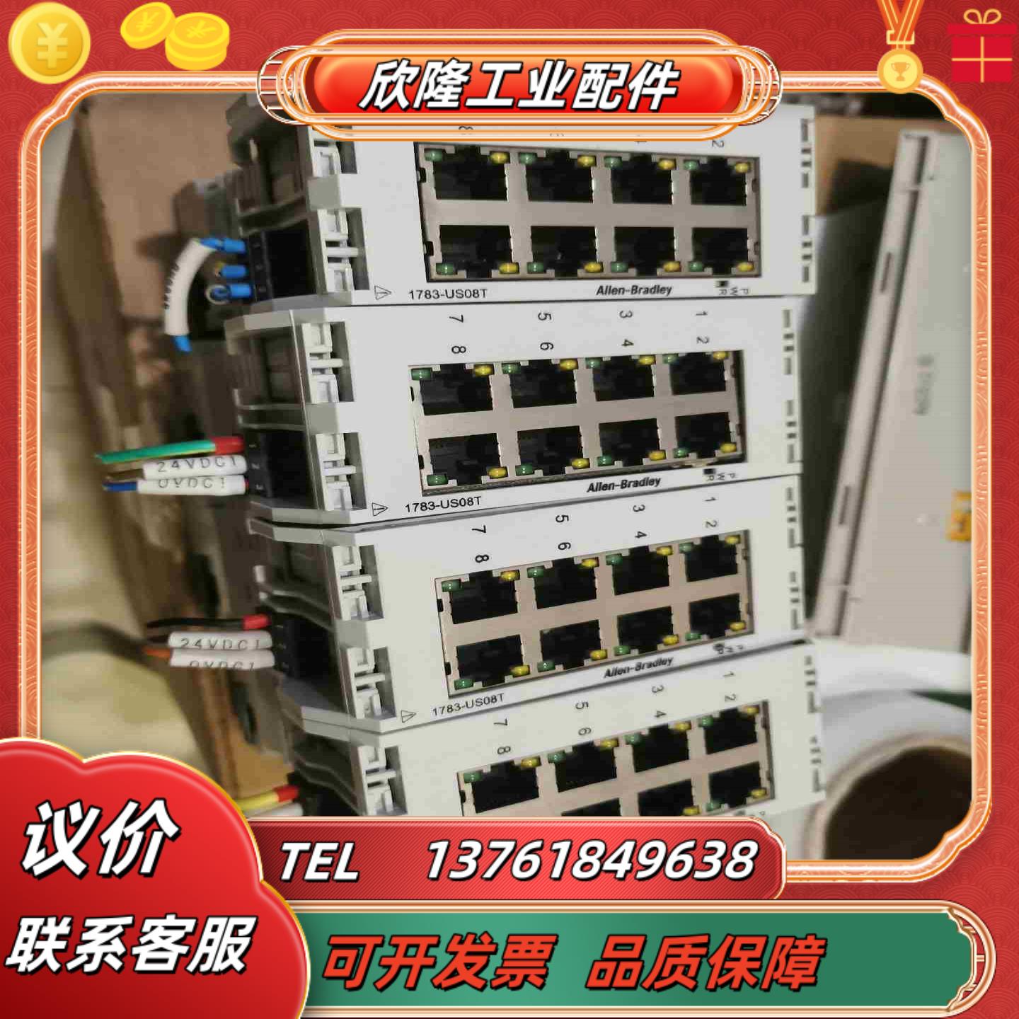 AB  1783-US08T   现货议价议价