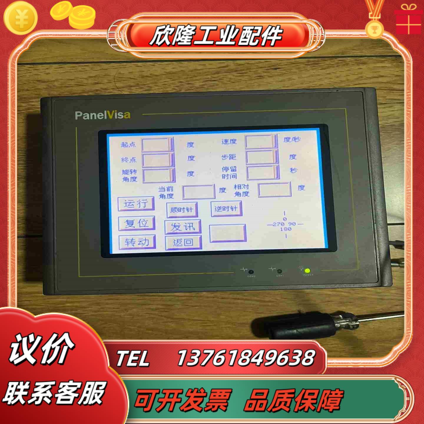 PV057-LST2E-F0斯美特触摸屏议价