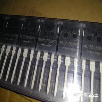 议~MUR3060PT MUR3060PA 共阴 共阳 各存10