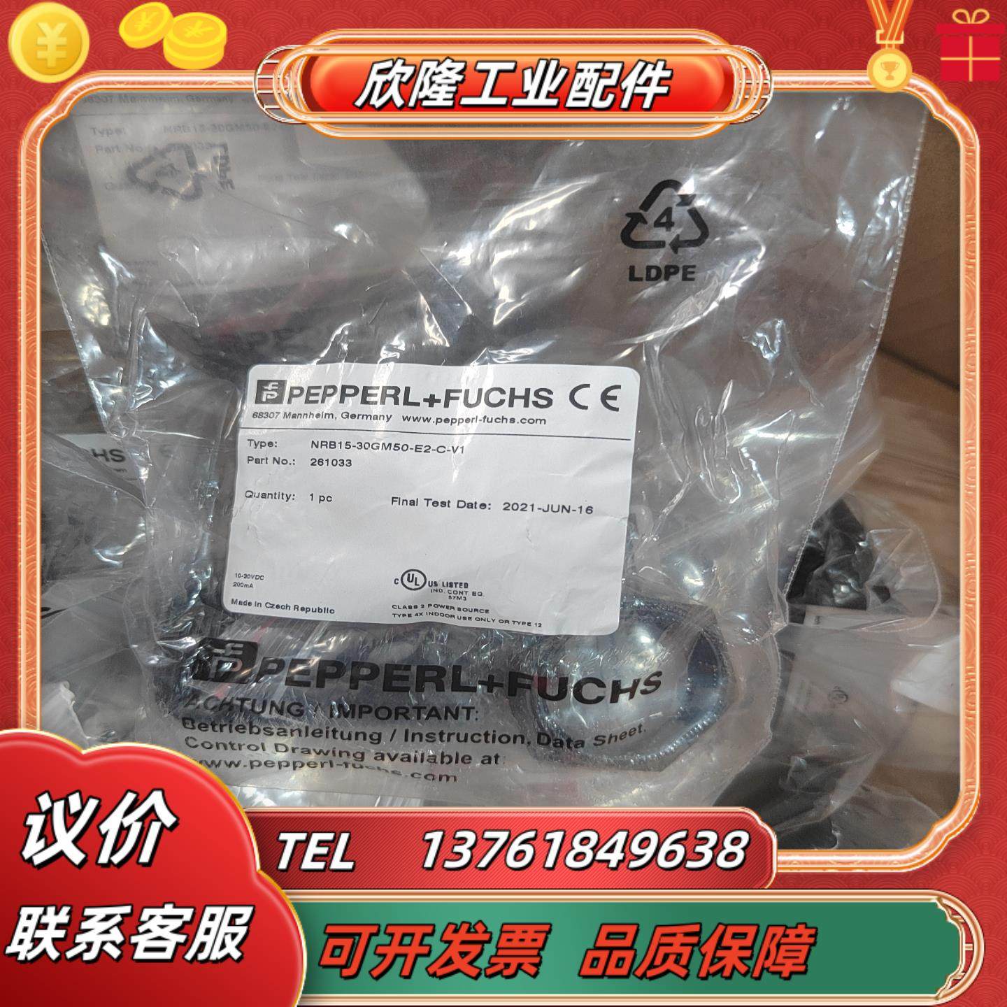 倍加福261033 NRB15-30GM50-E2-C-V1,3C数码配件,隔离器/耦合器,淘宝优惠券,粉丝福利购,淘宝优惠卷