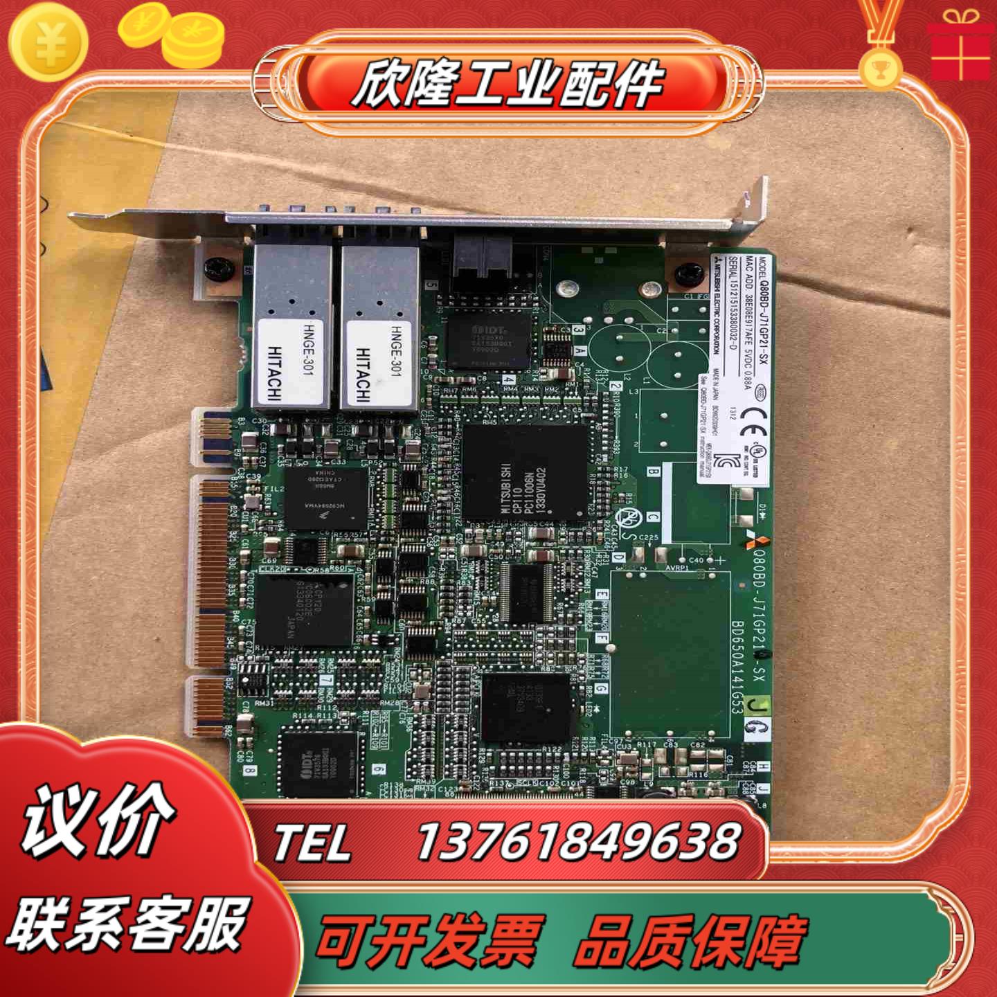 原装三菱光纤通讯卡Q80BD-J71GP21-SX议价