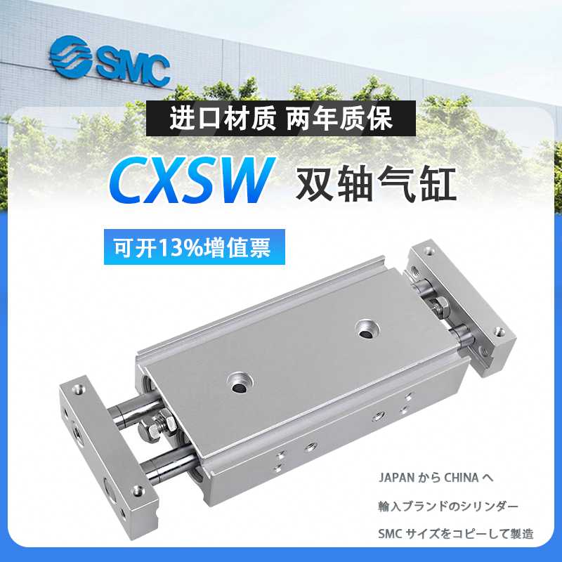 SMC双杆双轴滑台气缸CXSW6-10-15-20-25-32-30-40-50-75-100CXSWL