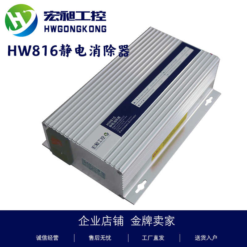 HW816静电消除器工业去除静电静电器纸张薄膜强力型除静电包邮